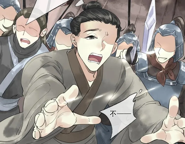 第37话 两不相欠 第115页