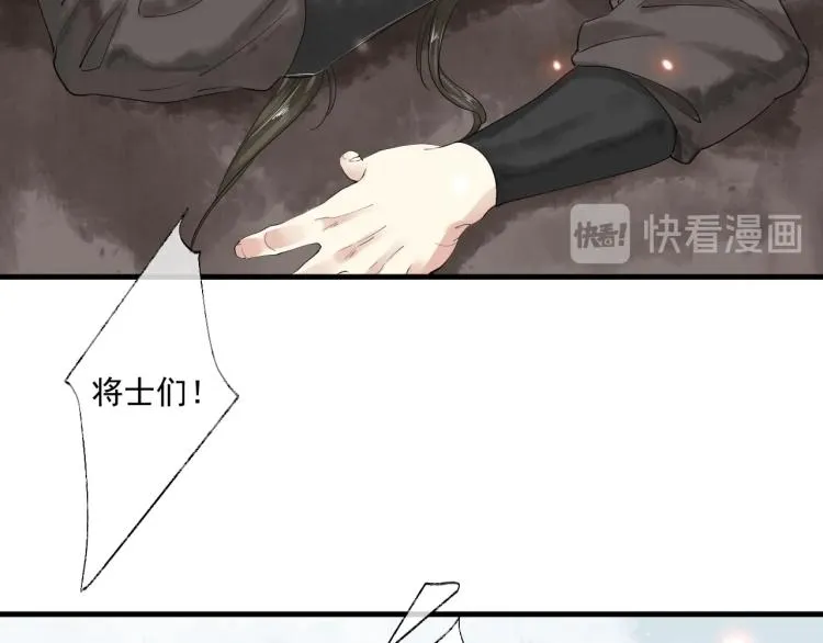 第37话 两不相欠 第118页