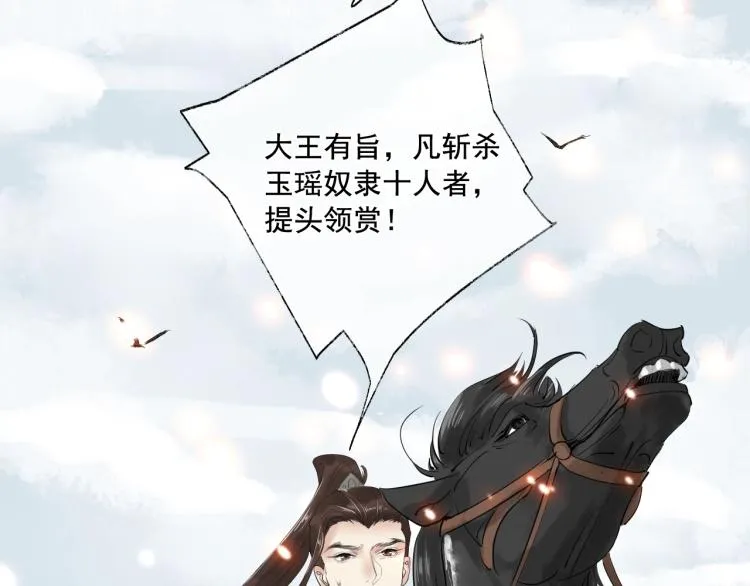 第37话 两不相欠 第119页