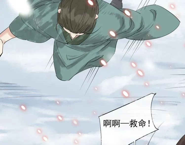 第37话 两不相欠 第128页
