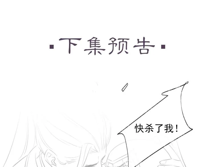 第37话 两不相欠 第133页