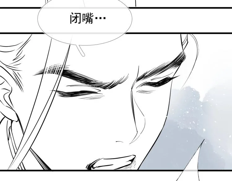 第37话 两不相欠 第136页