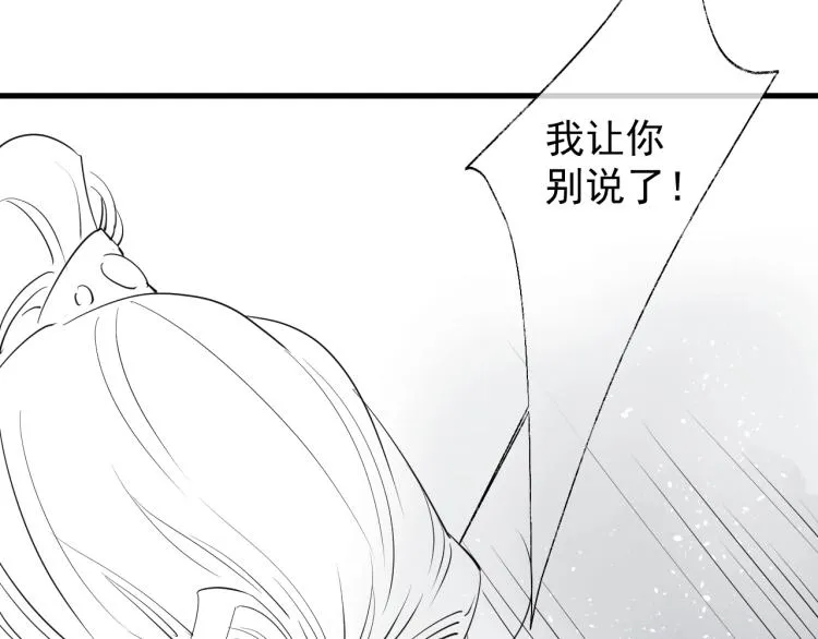 第37话 两不相欠 第137页