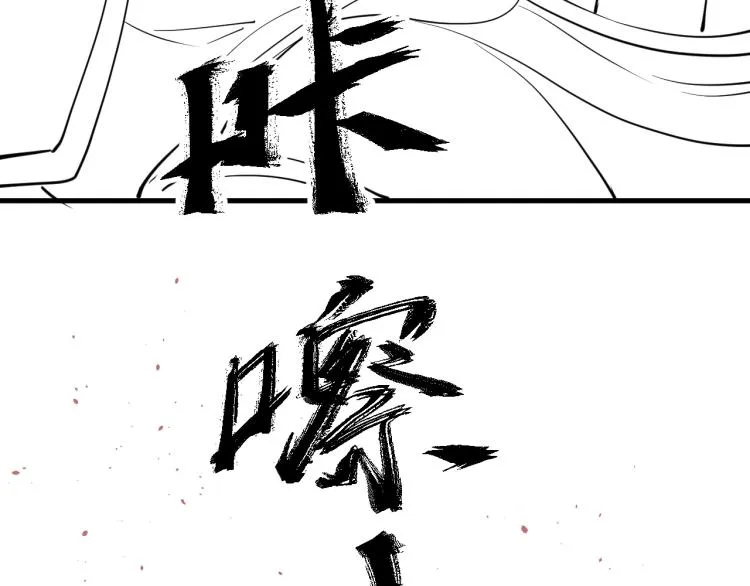 第37话 两不相欠 第140页