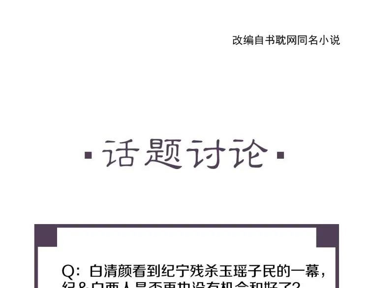 第37话 两不相欠 第142页