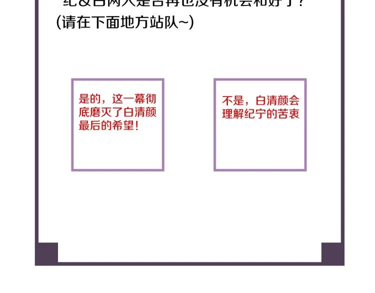 第37话 两不相欠 第143页
