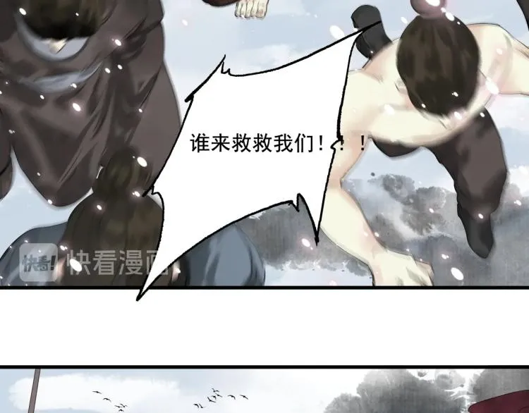 第38话 杀了你！ 第8页