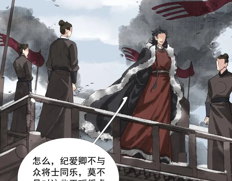 第38话 杀了你！ 第9页