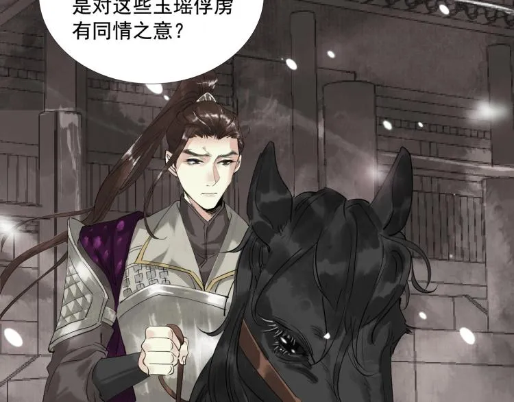 第38话 杀了你！ 第10页