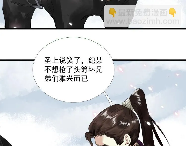 第38话 杀了你！ 第12页