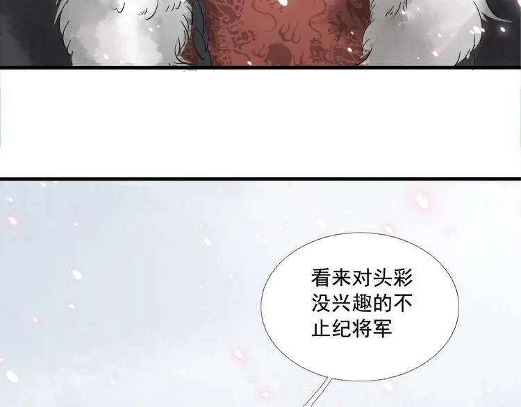 第38话 杀了你！ 第17页