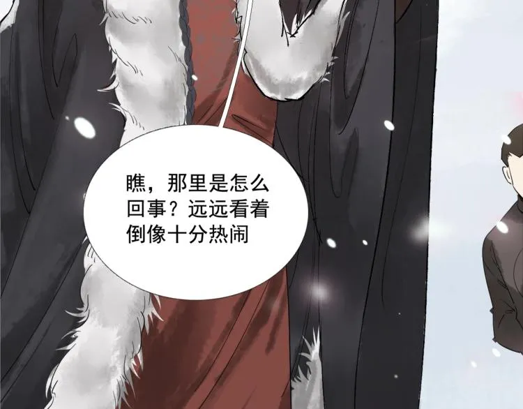 第38话 杀了你！ 第19页
