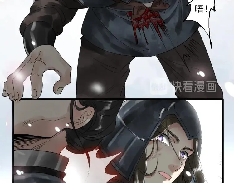 第38话 杀了你！ 第29页