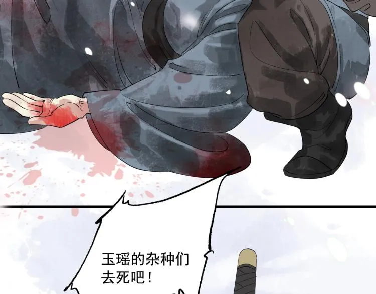 第38话 杀了你！ 第34页