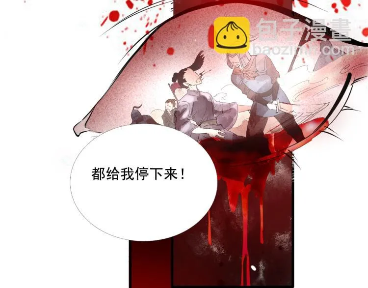 第38话 杀了你！ 第42页