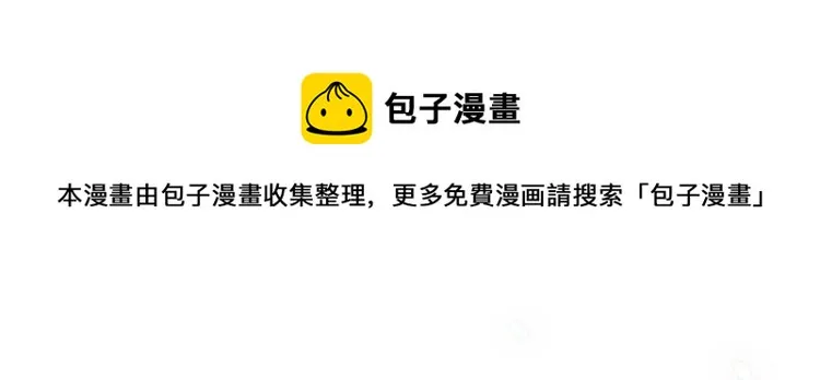第38话 杀了你！ 第45页