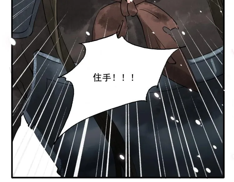第38话 杀了你！ 第48页