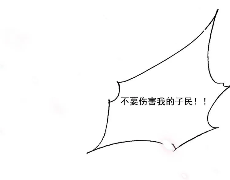 第38话 杀了你！ 第49页
