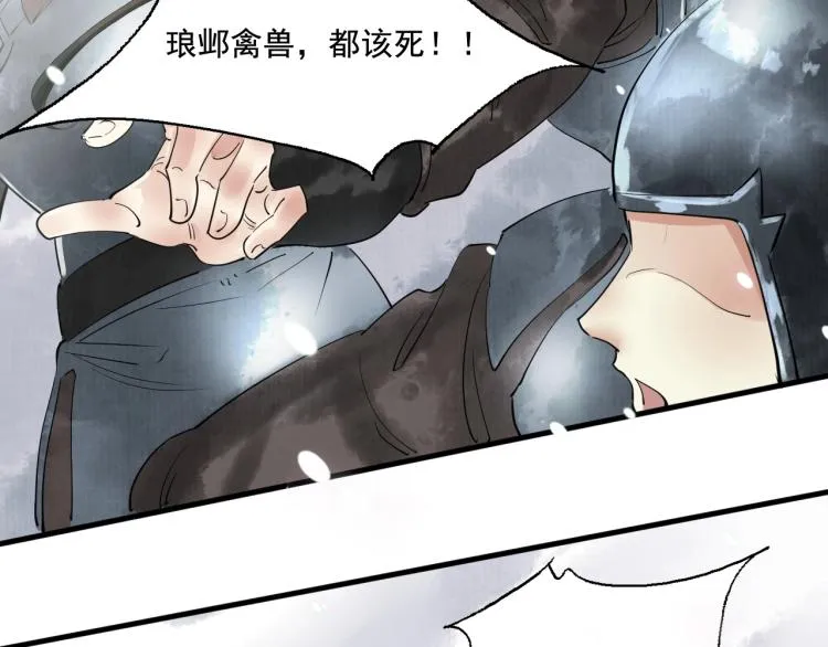 第38话 杀了你！ 第55页