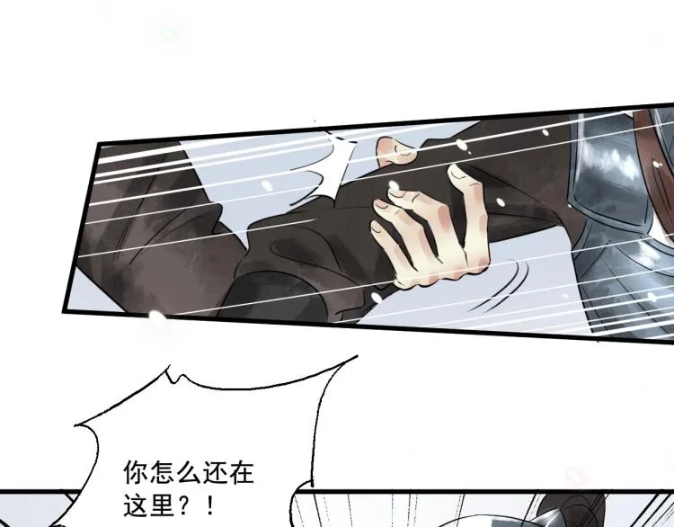第38话 杀了你！ 第61页