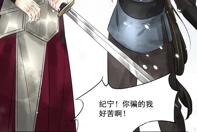 第38话 杀了你！ 第65页