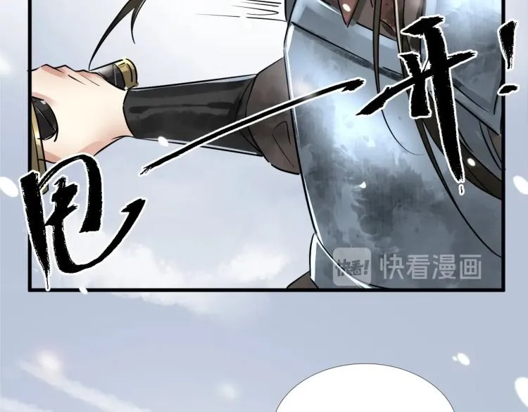 第38话 杀了你！ 第67页