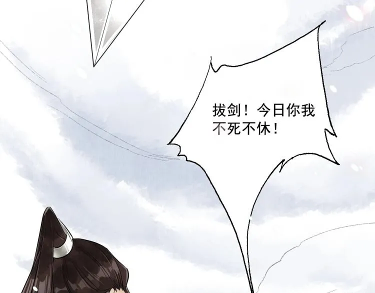 第38话 杀了你！ 第71页