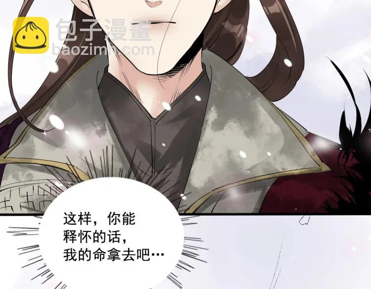 第38话 杀了你！ 第76页
