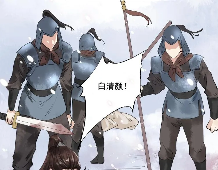 第38话 杀了你！ 第100页
