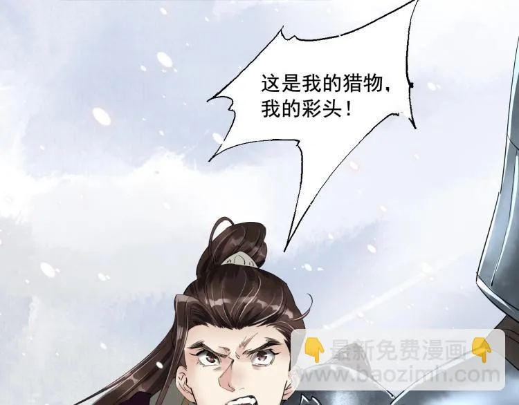 第38话 杀了你！ 第104页