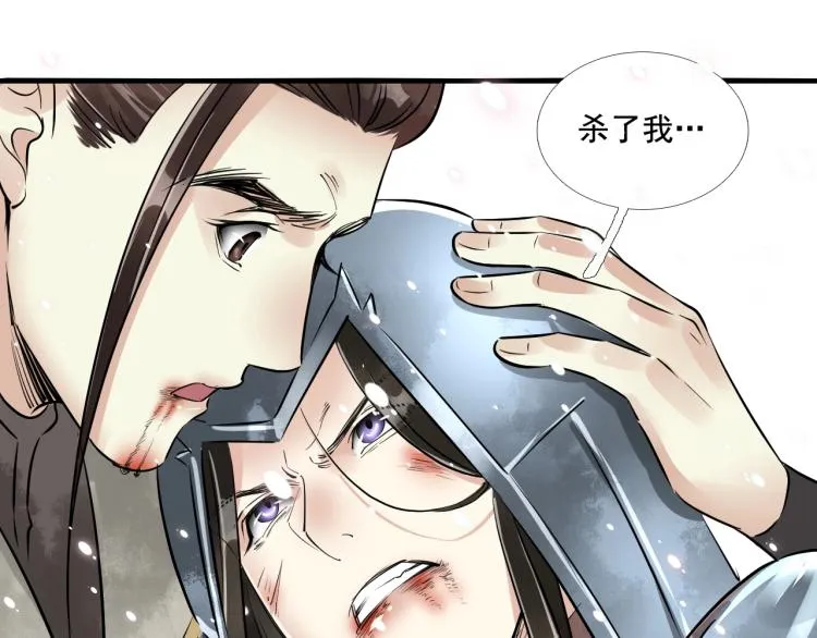 第38话 杀了你！ 第107页