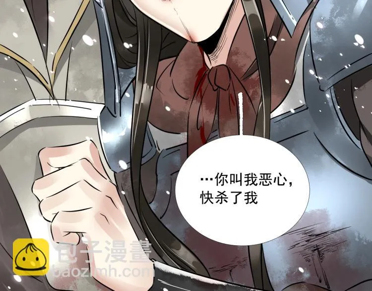 第38话 杀了你！ 第108页