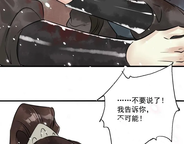 第38话 杀了你！ 第109页