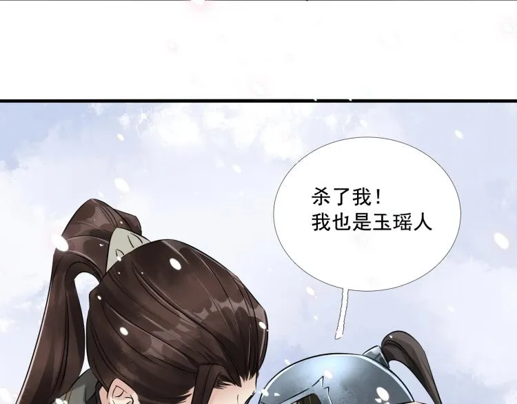 第38话 杀了你！ 第112页