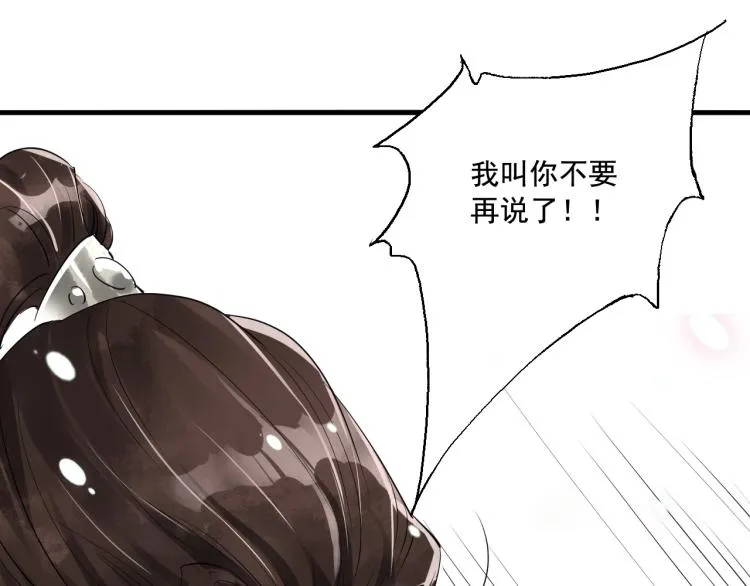 第38话 杀了你！ 第116页