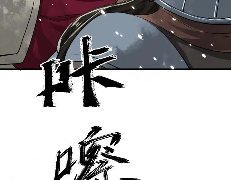 第38话 杀了你！ 第119页