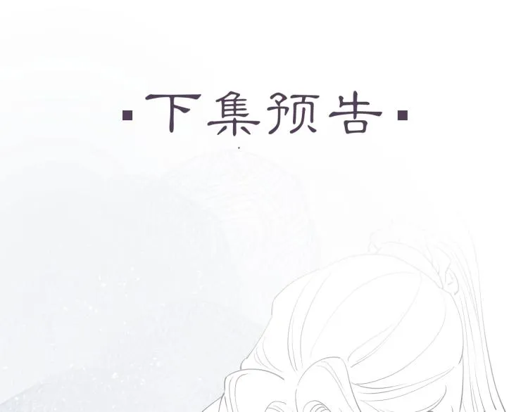 第38话 杀了你！ 第121页