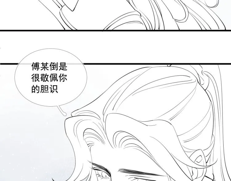 第38话 杀了你！ 第124页