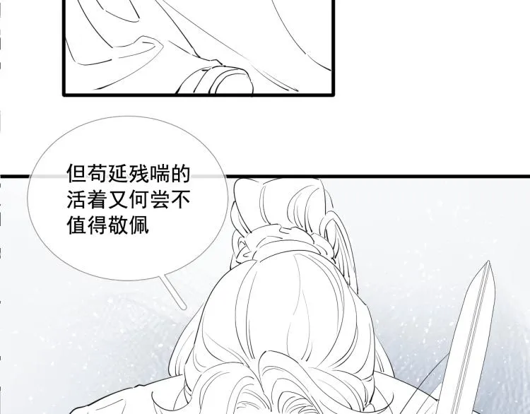 第38话 杀了你！ 第127页