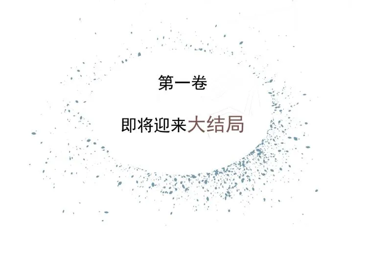 第38话 杀了你！ 第130页