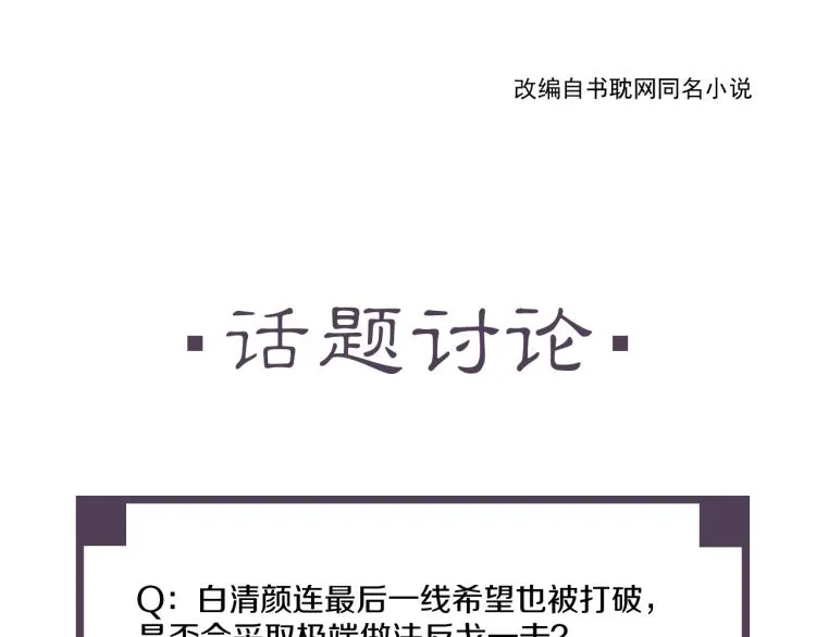 第38话 杀了你！ 第131页