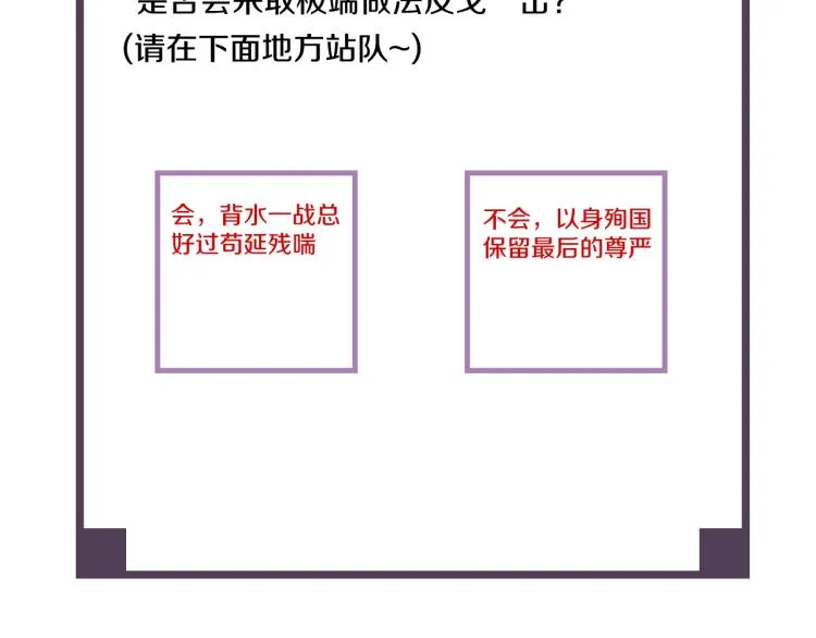 第38话 杀了你！ 第132页