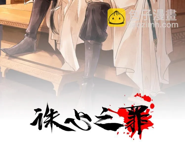 第39话 选择灭亡？ 第2页