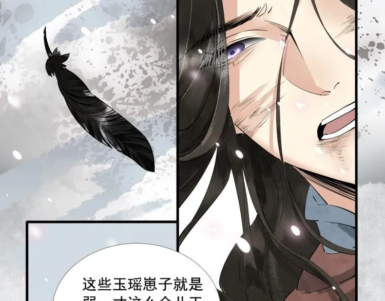 第39话 选择灭亡？ 第8页