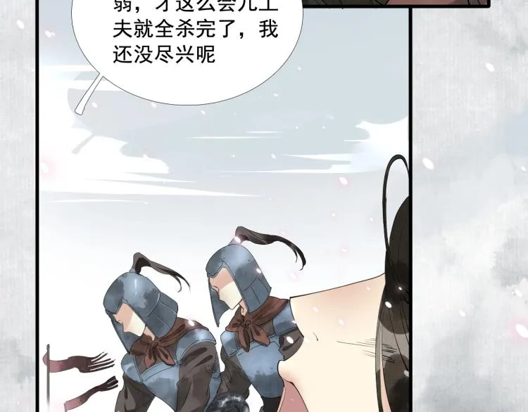 第39话 选择灭亡？ 第9页
