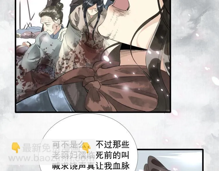 第39话 选择灭亡？ 第10页
