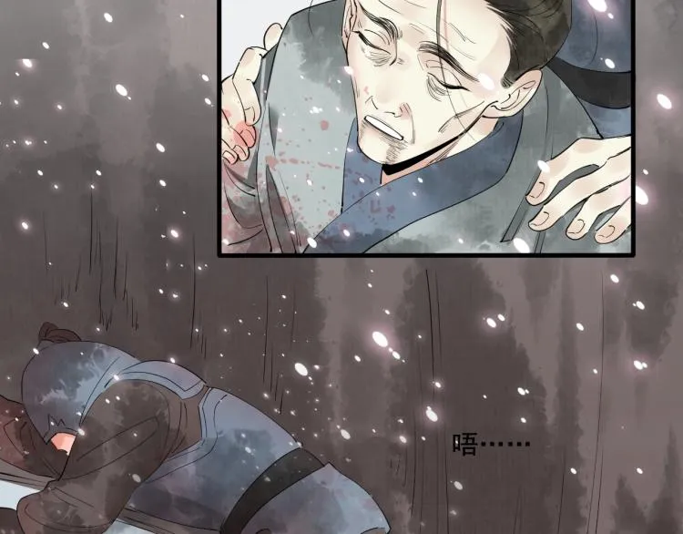 第39话 选择灭亡？ 第12页