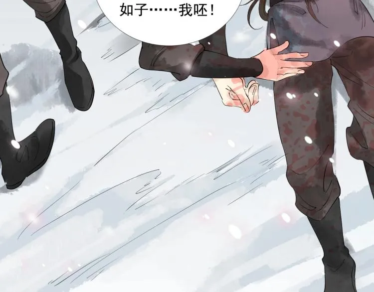 第39话 选择灭亡？ 第14页
