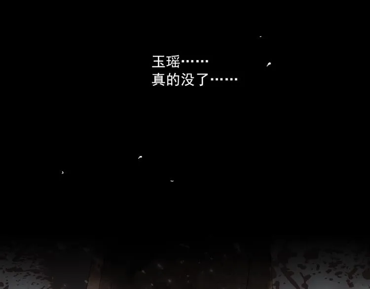 第39话 选择灭亡？ 第17页