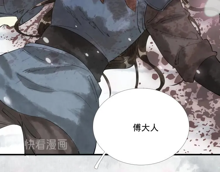 第39话 选择灭亡？ 第20页